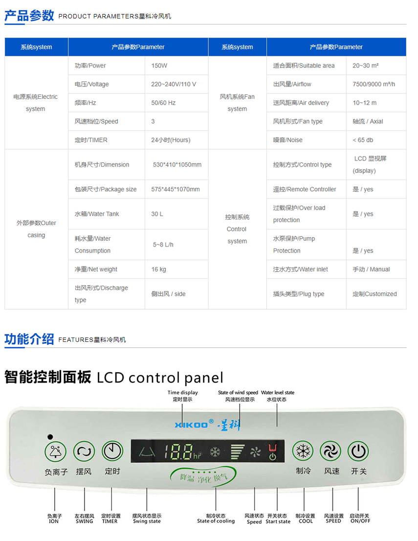 工業冷風機-移動冷風機-降溫設備.png