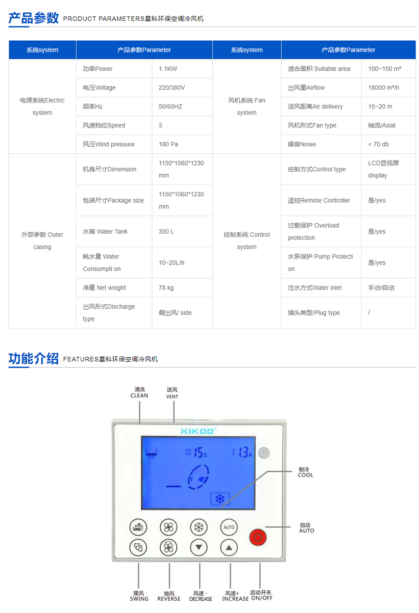 移動工業(yè)冷風機.png