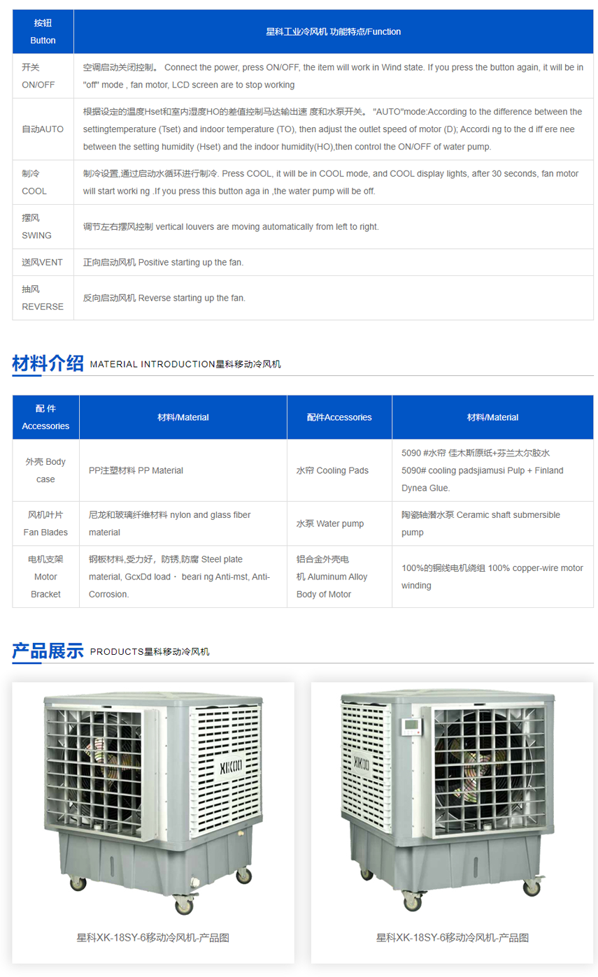 移動工業(yè)冷風機.png