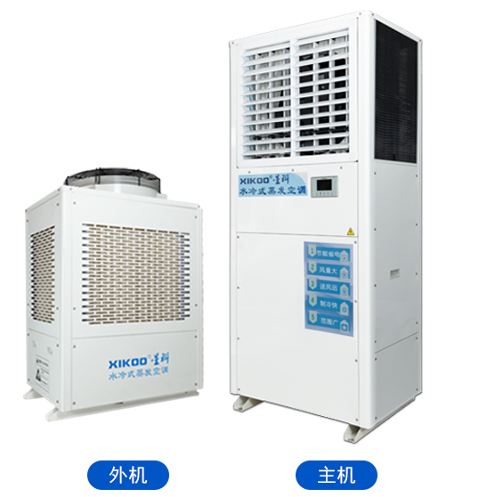 蒸發冷省電空調-立式軸流柜機.png