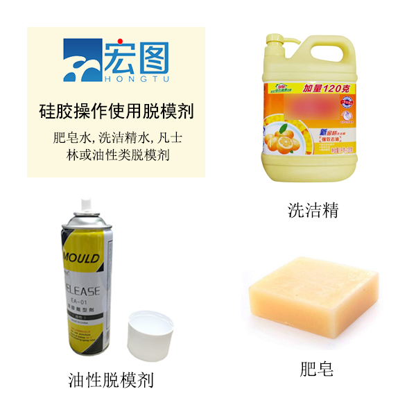 模具硅膠脫模技巧你知道嗎 ？