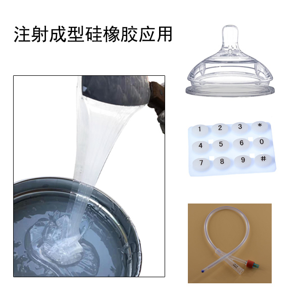 液體模具硅膠是注塑成型還是注射成型的 ？