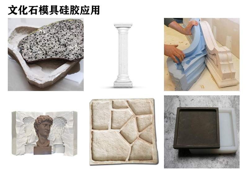 文化石模具硅膠來襲，家居裝飾新選擇