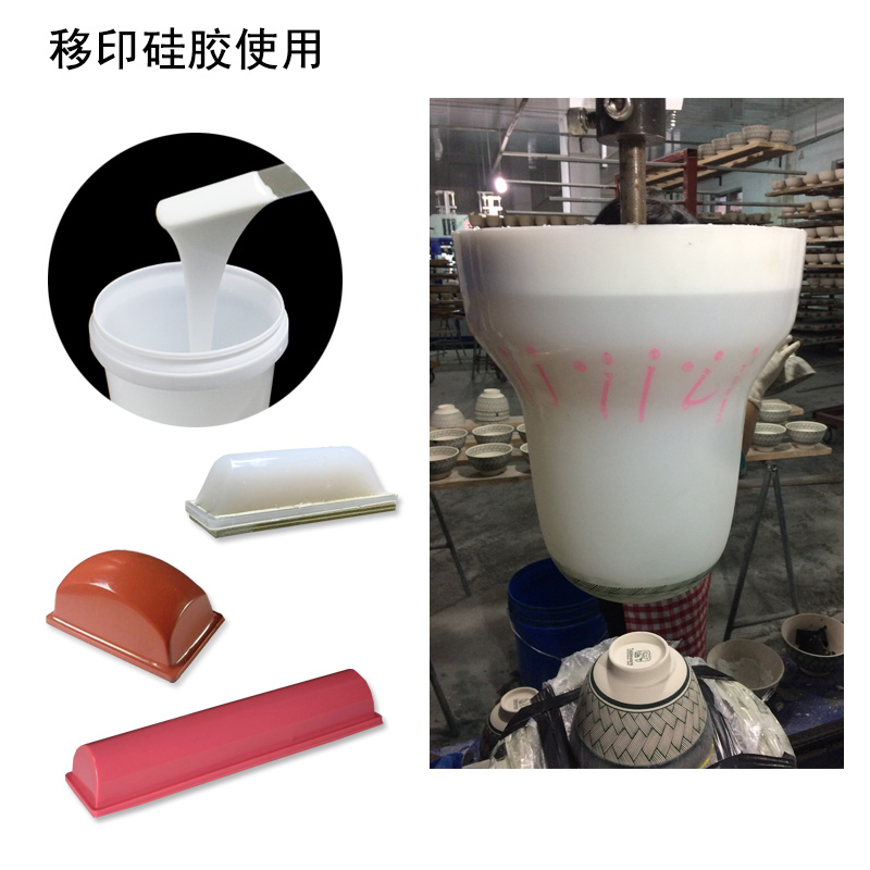 移印硅膠翻模技術(shù)，讓你的產(chǎn)品更出彩