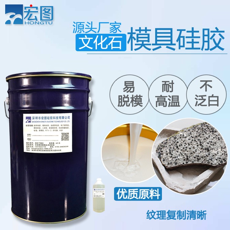  精選文化石模具硅膠，讓創(chuàng)意無限延伸