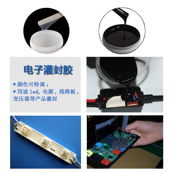一膠在手灌封無憂，宏圖專業電子灌封膠來襲