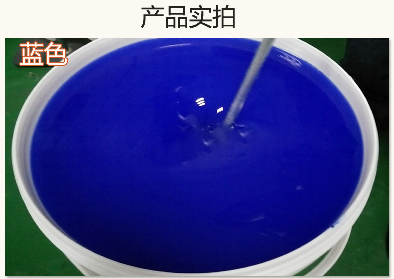 藍色果凍膠，液槽密封的得力助手！