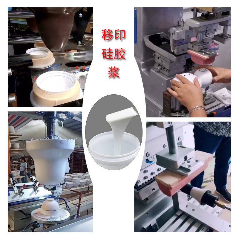 移印硅膠那么多，如何為膠頭挑到最好的？
