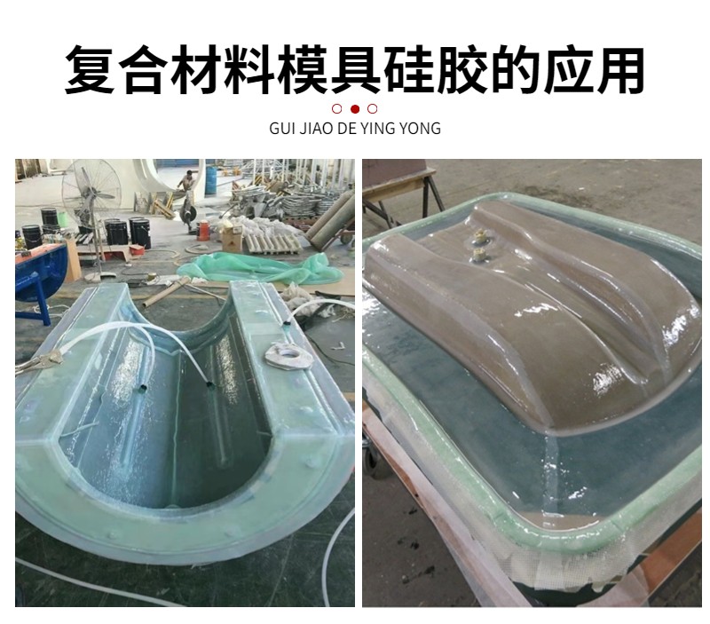 復合材料真空袋硅橡膠：封存無憂，品質之選