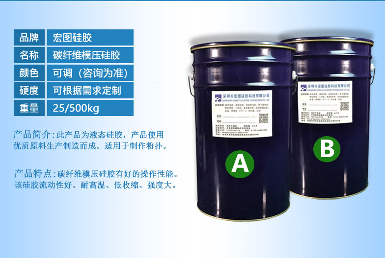 定制碳纖維模壓硅膠，超強性能滿足你的個性化需求