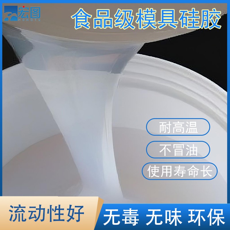 食品級(jí)液體硅膠翻模，讓手工制作安全又驚艷！