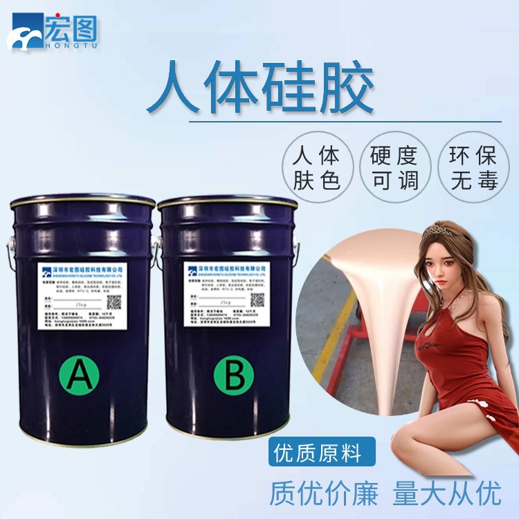 精選人體硅膠原料，賦予產(chǎn)品新生